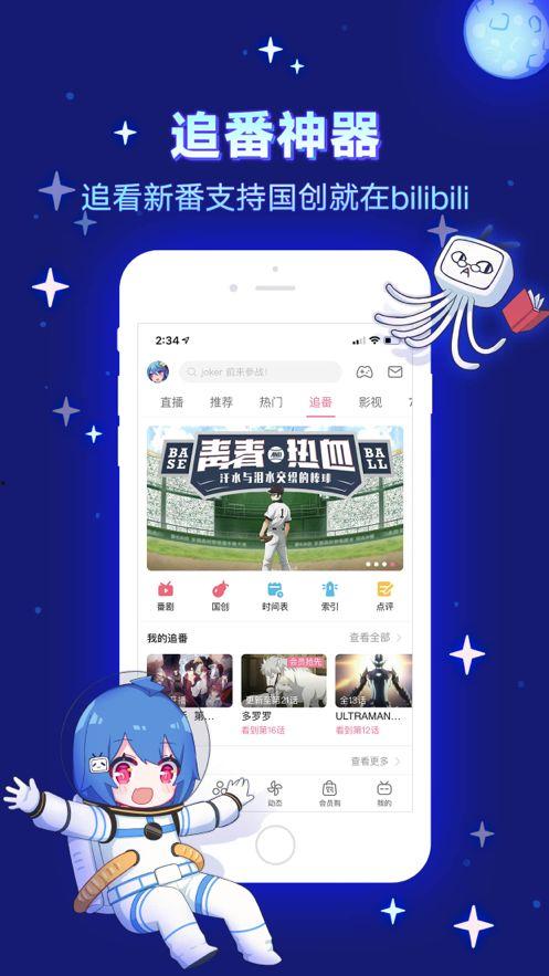 哔哩哔哩