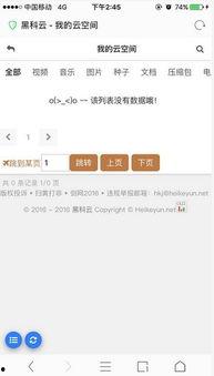 91黑科网吃瓜在线