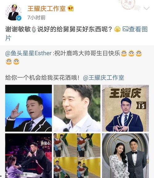 娱乐圈吃瓜代号蜜蜂是谁 每日有料,娱乐圈神秘人物竟是...