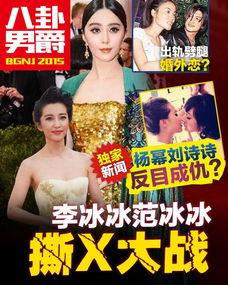 独家爆料素材 演艺圈明星系列长篇,明星背后的独家爆料与真实故事